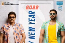 ఎఫ్ 3 మూవీ అప్ డేట్.. ఫస్ట్ సింగిల్‌కు ముహూర్తం ఫిక్స్..
