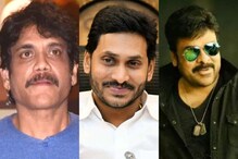 నన్నూ పిలిచారు.. కానీ వెళ్లలేకపోయా.. చిరంజీవి, జగన్ భేటీపై నాగార్జున కీలక వ్యాఖ్యలు.. నన్నూ పిలిచారు.. కానీ వెళ్లలేకపోయా.. చిరంజీవి, జగన్ భేటీపై నాగార్జున కీలక వ్యాఖ్యలు..