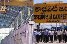 kazipet: ఇంతకీ రైల్వే ఆడా, మగా? తండ్రి పేరేంటి? సమాధానాలు చెబితేనే ఆ ప్రాజెక్టుకు నిధులు kazipet: ఇంతకీ రైల్వే ఆడా, మగా? తండ్రి పేరేంటి? సమాధానాలు చెబితేనే ఆ ప్రాజెక్టుకు నిధులు