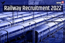 Jobs In Railway: 10వ తరగతి అర్హతతో.. రైల్వేలో 2521 పోస్టులకు నోటిఫికేషన్..