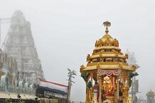 Tirumala: శ్రీవారి ఆలయంలో ఒక్క రోజు బ్రహ్మోత్సవం.. ఇలా ఎందుకో తెలుసా..?