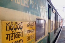Indian Railways: గరీబ్ రథ్ రైళ్లకు కొత్త కోచ్‌లు... ఛార్జీలు ఎంత పెరుగుతాయంటే?