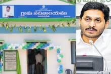 ATMs at Village Secretariats: ఏపీ ప్రజలకు శుభవార్త.. ఇక గ్రామ సచివాలయాల్లోనే ఏటీఎం సేవలు