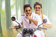 నాగార్జున, నాగ చైతన్యల ‘బంగార్రాజు’ నుంచి స్పెషల్ ట్రైలర్ విడుదల.. నాగార్జున, నాగ చైతన్యల ‘బంగార్రాజు’ నుంచి స్పెషల్ ట్రైలర్ విడుదల..