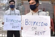 Boyfriend On Rent :  వాలంటైన్స్ డే స్పెషల్..అద్దెకు బాయ్ ఫ్రెండ్