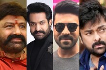 చిరంజీవి టూ బాలకృష్ణ.. ఎన్టీఆర్ టూ రామ్ చరణ్ కొత్త కొత్తగా ట్రై చేస్తోన్న హీరోలు.. చిరంజీవి టూ బాలకృష్ణ.. ఎన్టీఆర్ టూ రామ్ చరణ్ కొత్త కొత్తగా ట్రై చేస్తోన్న హీరోలు..