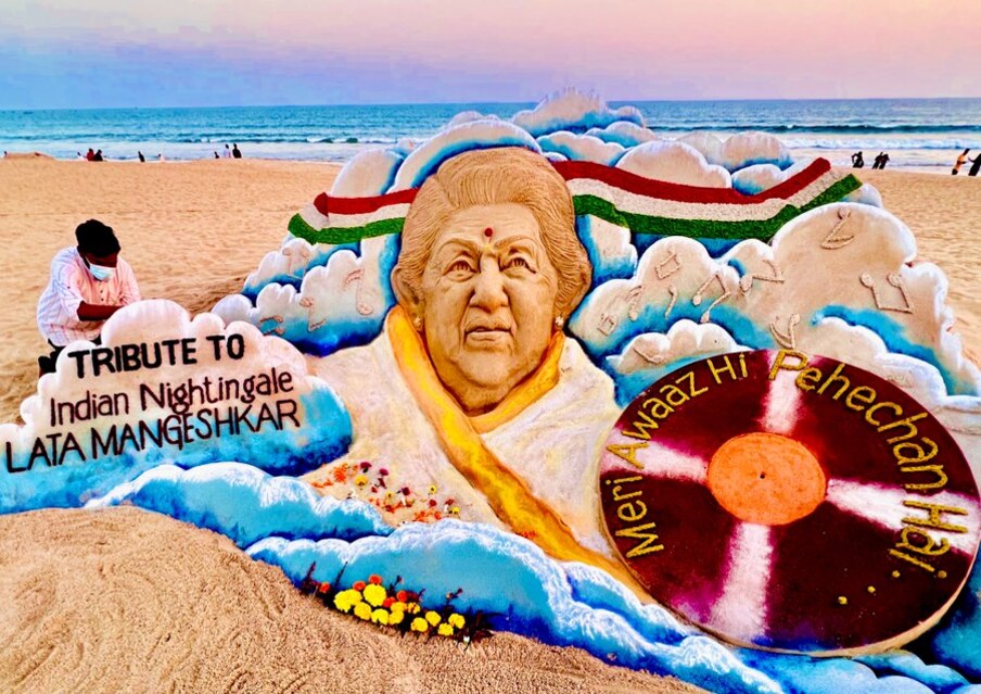  ఏడు దశాబ్ధాలుగా తన మధురమైన స్వరంతో యావత్‌ భారతావనిని తన అభిమానులుగా మార్చుకున్న గానకోకిల లతా మంగేష్కర్‌ శకం ముగిసింది. దిగ్గజ గాయని ఈలోకం నుంచి వెళ్లిపోవడాన్ని చింతిస్తూ ప్రముఖ సైకతశిల్పి సుదర్శన్‌ పట్నాయక్‌ ఆమెకు ఘన నివాళలర్పించారు.