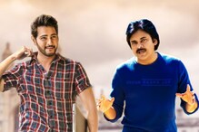 సర్కారు వారి పాటలో.. భీమ్లా నాయక్ రింగ్ టోన్ అందుకే పెట్టాం..పరశురాం కీలక వ్యాఖ్యలు