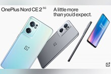 OnePlus Nord CE2 5G, 65W SuperVOOC ఛార్జింగ్తో ఓపెన్ సేల్కు సిద్ధంగా ఉంది (Advertisement OnePlus Nord CE2 5G, 65W SuperVOOC ఛార్జింగ్తో ఓపెన్ సేల్కు సిద్ధంగా ఉంది (Advertisement