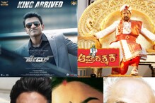 పునీత్ రాజ్‌కుమార్ సహా ఈ సినీ ప్రముఖుల సినిమాలు వాళ్లు చనిపోయాక విడుదలయ్యాయని తెలుసా..