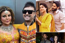 రాఖీ సావంత్, నాగ చైతన్య- సమంత, ధనుశ్ - ఐశ్వర్య సహా విడాకులు తీసుకున్న మూవీ సెలబ్రిటీలు.. రాఖీ సావంత్, నాగ చైతన్య- సమంత, ధనుశ్ - ఐశ్వర్య సహా విడాకులు తీసుకున్న మూవీ సెలబ్రిటీలు..