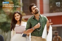 వైష్ణవ్ తేజ్ రంగరంగ వైభవంగా నుంచి మొదటి పాట విడుదల..
