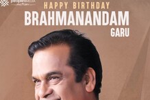బ్రహ్మానందం సహా గిన్నీస్ బుక్ ఆఫ్ రికార్డ్స్లో చోటు సంపాదించుకున్న తెలుగు సినీ ప్రముఖులు. బ్రహ్మానందం సహా గిన్నీస్ బుక్ ఆఫ్ రికార్డ్స్లో చోటు సంపాదించుకున్న తెలుగు సినీ ప్రముఖులు.