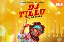 DJ Tillu OTT date: అనుకున్న దానికంటే ముందే ‘డిజే టిల్లు’.. ఓటిటి రిలీజ్ డేట్ ఇదే.. DJ Tillu OTT date: అనుకున్న దానికంటే ముందే ‘డిజే టిల్లు’.. ఓటిటి రిలీజ్ డేట్ ఇదే..