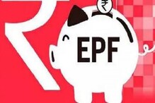 PF Account: పీఎఫ్ అకౌంట్ ఉందా? రెండు రోజుల్లో గుడ్ న్యూస్ PF Account: పీఎఫ్ అకౌంట్ ఉందా? రెండు రోజుల్లో గుడ్ న్యూస్