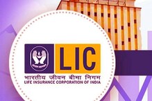 LIC Policy: ఎల్ఐసీ నుంచి మీకు పాలసీ డబ్బులు రావాల్సి ఉందా? ఇలా చెక్ చేయండి