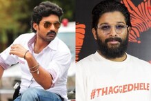 Bimbisara: కళ్యాణ్ రామ్ పై అల్లు అర్జున్ ఇంట్రస్టింగ్ ట్వీట్.. ఏమన్నాడంటే..!