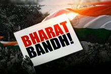Bharat Bandh : బిగ్ అలర్ట్..ఈ నెల 25న భారత్ బంద్! Bharat Bandh : బిగ్ అలర్ట్..ఈ నెల 25న భారత్ బంద్!