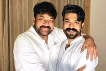 మరో రీమేక్ పై మనసు పడ్డ చిరంజీవి.. రామ్ చరణ్తో మరో మల్టీస్టారర్కు మెగాస్టార్ శ్రీకారం.. మరో రీమేక్ పై మనసు పడ్డ చిరంజీవి.. రామ్ చరణ్తో మరో మల్టీస్టారర్కు మెగాస్టార్ శ్రీకారం..