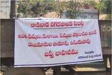 AP News: ఇంటిపన్ను కట్టకుంటే సామాన్లు జప్తు.. వాహనంతో సహా బయలుదేరిన అధికారులు.. AP News: ఇంటిపన్ను కట్టకుంటే సామాన్లు జప్తు.. వాహనంతో సహా బయలుదేరిన అధికారులు..