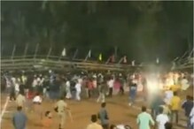 Kerala: ఫుట్‌బాల్ మ్యాచ్‌లో కుప్పకూలిన గ్యాలరీ.. కేరళలో ఘోర ప్రమాదం.. షాకింగ్ వీడియో