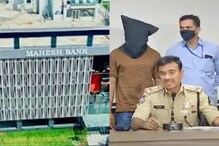 Mahesh Bank: సినిమాను మించిన థ్రిల్లర్: చరిత్రలో ఖరీదైన దర్యాప్తు -సీపీ CV Anand షాకింగ్