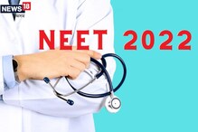 NEET 2022: త్వరలోనే నీట్ యూజీ 2022 నోటిఫికేషన్ విడుదల.. దరఖాస్తు విధానం, కావాల్సిన.. NEET 2022: త్వరలోనే నీట్ యూజీ 2022 నోటిఫికేషన్ విడుదల.. దరఖాస్తు విధానం, కావాల్సిన..