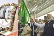 PM Modi | Pune Metro : పుణె మెట్రో ప్రారంభించిన ప్రధాని మోదీ.. సీఎం ఠాక్రే డుమ్మా