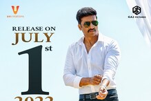 పక్కా కమర్షియల్ ప్రిరిలీజ్ ఈవెంట్కు చీఫ్ గెస్ట్గా చిరంజీవి.. పక్కా కమర్షియల్ ప్రిరిలీజ్ ఈవెంట్కు చీఫ్ గెస్ట్గా చిరంజీవి..