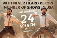 RRR Ticket Price in AP: ఏపీలో ఆర్ఆర్ఆర్ కు స్పెషల్ పర్మిషన్.. టికెట్ ధర ఎంతంటే..!