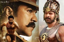 RRR Vs Bahubali 2 : ఓవర్సీస్లో బాహుబలి తర్వాత ఆర్ఆర్ఆర్ మరో అరుదైన రికార్డు.. RRR Vs Bahubali 2 : ఓవర్సీస్లో బాహుబలి తర్వాత ఆర్ఆర్ఆర్ మరో అరుదైన రికార్డు..