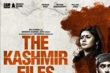 The Kashmir Files : క్రిటిక్స్, ప్రేక్షకులు ప్రశంసలు దక్కించుకుంటున్న ‘ది కశ్మీర్ ఫైల్స్’
