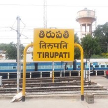 హోళీ సందర్భంగా తిరుపతికి భారీగా స్పెషల్ ట్రైన్స్.. వివరాలివే హోళీ సందర్భంగా తిరుపతికి భారీగా స్పెషల్ ట్రైన్స్.. వివరాలివే