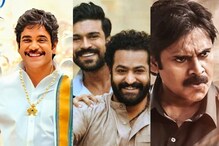 టాలీవుడ్ ఫస్ట్ త్రీ మంత్స్ బాక్సాఫీస్ రిపోర్ట్..సత్తా చాటిన బంగార్రాజు, భీమ్లా, ఆర్ఆర్ఆర్ టాలీవుడ్ ఫస్ట్ త్రీ మంత్స్ బాక్సాఫీస్ రిపోర్ట్..సత్తా చాటిన బంగార్రాజు, భీమ్లా, ఆర్ఆర్ఆర్