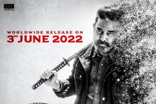 Kamal Haasan Vikram release date: కమల్ హాసన్ మోస్ట్ అవైటెడ్ ‘విక్రమ్’ రిలీజ్ డేట్ కన్ఫర్మ్ Kamal Haasan Vikram release date: కమల్ హాసన్ మోస్ట్ అవైటెడ్ ‘విక్రమ్’ రిలీజ్ డేట్ కన్ఫర్మ్