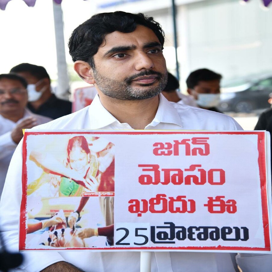  Lokesh Liquor Deaths: కల్తీసారా మరణాలకు ప్రభుత్వమే బాధ్యత తీసుకోవాలని టీడీపీ జాతీయ ప్రధాన కార్యదర్శి నారా లోకేష్ డిమాండ్ చేస్తున్నారు. ఇవన్నీ సర్కారీ హత్యలే అని ఆరోపిస్తున్నారు. అయితే దీనిపై ప్రభుత్వం.. టీడీపీని విమర్శించడం మానుకుంటే మంచిది అన్నారు. శవ రాజకీయాలకు జగన్ రెడ్డి బ్రాండ్ అంబాసిడర్ అంటూ ఆయన మండిపడ్డారు. తండ్రి మృతదేహం దొరక్కముందే సీఎం సీటు కోసం సంతకాలు సేకరణ చేపట్టిన వ్యక్తి జగన్ రెడ్డి అని విమర్శించారు.