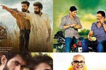 Tollywood Multistarrers: ‘RRR’ సహా.. గత పదేళ్లలో టాలీవుడ్‌లో వచ్చిన 10 మల్టీస్టారర్స్..