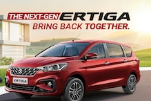 Maruti Suzuki Ertiga 2022: మారుతీ సుజుకీ నుంచి కొత్త ఎర్టిగా వచ్చేసింది Maruti Suzuki Ertiga 2022: మారుతీ సుజుకీ నుంచి కొత్త ఎర్టిగా వచ్చేసింది