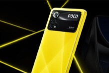 Poco X4 Pro 5G: కాసేపట్లో పోకో ఎక్స్4 ప్రో సేల్... ఆఫర్ వివరాలివే