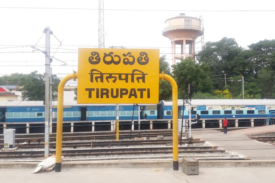  1. సికింద్రాబాద్-తిరుపతి రూట్‌లో (Secunderabad Tirupati Train) రెండు ప్రత్యేక రైళ్లను ప్రకటించింది దక్షిణ మధ్య రైల్వే. రైలు నెంబర్ 07597 సికింద్రాబాద్ నుంచి తిరుపతి మధ్య ప్రయాణిస్తుంది. ఈ రైలు 2022 ఏప్రిల్ 8 రాత్రి 8 గంటలకు సికింద్రాబాద్‌లో బయల్దేరితే మరుసటి రోజు ఉదయం 7.50 గంటలకు తిరుపతి చేరుకుంటుంది. ఈ రైలు దారిలో నల్గొండ, మిర్యాలగూడ, సత్తెనపల్లి, గుంటూరు, తెనాలి, చీరాల, ఒంగోలు, నెల్లూరు, గూడూరు, రేణిగుంట రైల్వే స్టేషన్లలో ఆగుతుంది. (ప్రతీకాత్మక చిత్రం)