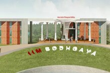 IIM Bodh Gaya Courses: మూడు ఎగ్జిక్యూటివ్ కోర్సులను ప్రారంభించిన ఐఐఎం బోధ్ గయా..