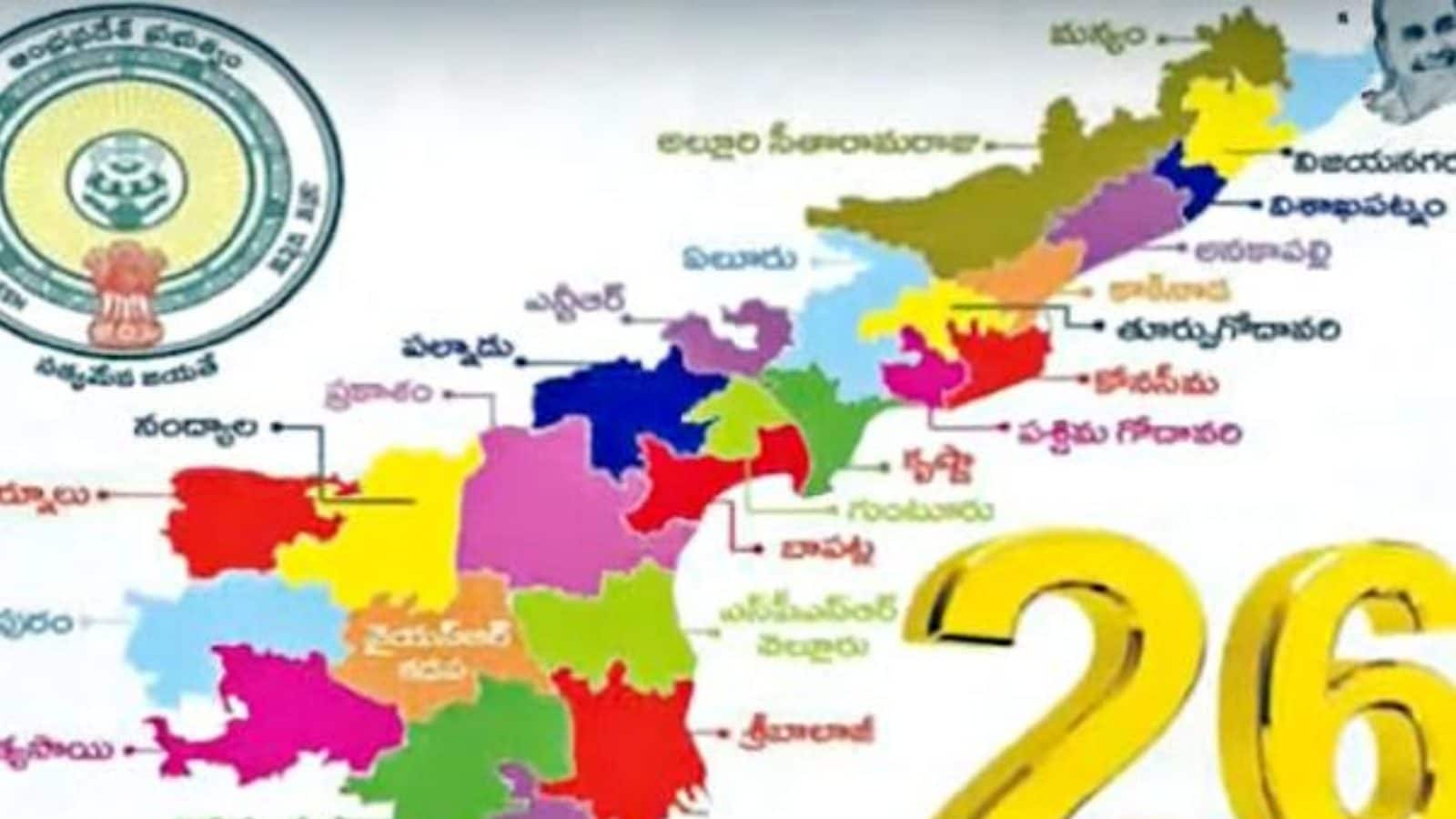 AP New Districts: కొత్త జిల్లాలకు కొత్త కలెక్టర్లు.. మొత్తం 26 జిల్లాల ...
