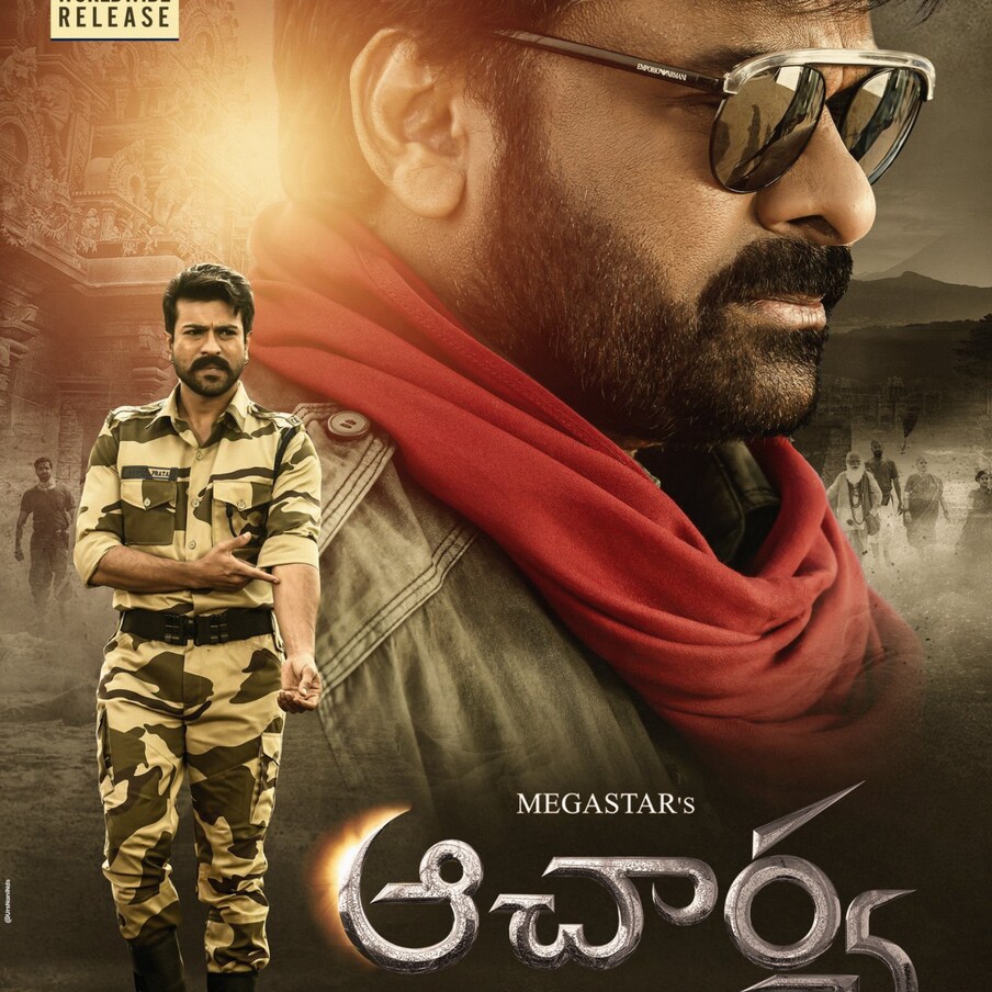 చిరంజీవి భోళా శంకర్,ఆచార్య రన్ టైమ్,ఆచార్య మూవీ నిడివి,ఆచార్య ట్రైలర్ టాక్,చిరంజీవి ఆచార్య,ఆచార్య బుకింగ్స్ ఓపెన్,ఆచార్య ప్రీ రిలీజ్ బిజినెస్,ఆచార్య బిజినెస్ లెక్కలు,ఆచార్య కలెక్షన్స్,ఆచార్య వాల్డ్ వైడ్ కలెక్షన్స్,ఆచార్య 6 డేస్ వాల్డ్ వైడ్ కలెక్షన్స్" width="1600" height="1600" /> మెగా తండ్రీ తనయులైన మెగాస్టార్ చిరంజీవి, మెగా పవర్ స్టార్  హీరోలుగా పూర్తి స్థాయిలో తొలిసారి నటించిన ’ఆచార్య’ మొదటి రోజు మొదటి ఆట నుంచే ఈ సినిమా కలెక్షన్లు దారుణంగా ఉండటంతో మెగాభిమానులు ఆందోళన వ్యక్తం చేస్తున్నారు. ఈ సినిమా నిన్నటితో ఫస్ట్ వీక్ పూర్తి చేసుకుంది. ఫస్ట్ వీక్ కలెక్షన్స్ చూసి మెగాభినులు షాక్‌లో ఉన్నారు. (Twitter/Photo)