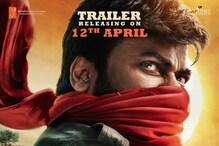 ఆచార్య ట్రైలర్‌ విడుదల తేది ఖరారు.. అధికారిక ప్రకటన..