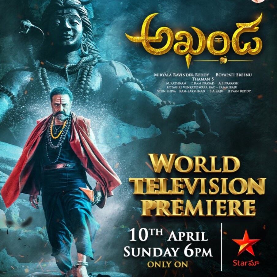  బాలయ్య బ్లాక్ బస్టర్ సినిమా అఖండ టెలివిజన్ ప్రిమియర్‌గా తాజాగా టీవీలో ప్రసారం అయ్యింది. ఈ సినిమా శాటిలైట్స్ రైట్స్ దక్కించుకున్న స్టార్ మా.. అఖండ సినిమాను ఏప్రిల్  10న  సాయంత్రం ఆరు గంటలకు ప్రసారం చేసింది. కాగా తాజాగా దీనికి సంబంధించిన టీఆర్పీ రేటింగ్ రావడం జరిగింది. ఈ చిత్రానికి 13.3 టీఆర్పీ వచ్చింది. అయితే ఈ రేటింగ్ అఖండకు చాలా తక్కువని అంటున్నారు ఫ్యాన్స్. దీనికి కారణం ఐపీయల్ కావోచ్చని అంటున్నారు.  Photo : Twitter
