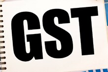 GST Slabs: త్వరలో ప్రజలకు మరో షాక్... కొత్త శ్లాబ్తో పెరగనున్న పన్నులు GST Slabs: త్వరలో ప్రజలకు మరో షాక్... కొత్త శ్లాబ్తో పెరగనున్న పన్నులు