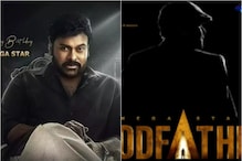 Chiranjeevi As God Father : చిరంజీవి రెండో 'గాడ్ ఫాదర్'.. మరి ఫస్ట్ ఎవరో తెలుసా..? Chiranjeevi As God Father : చిరంజీవి రెండో 'గాడ్ ఫాదర్'.. మరి ఫస్ట్ ఎవరో తెలుసా..?