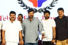 Chiranjeevi : చిరంజీవి చేతుల మీదుగా ఫిలిం జర్నలిస్టులకు ఇన్సూరెన్స్ కార్డులు పంపిణీ..