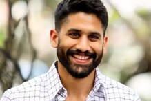 Naga Chaitanya: ఆ హీరోయిన్తో క్లోజ్గా నాగచైతన్య.. ట్రీట్ కూడా ఇచ్చాడంట..! Naga Chaitanya: ఆ హీరోయిన్తో క్లోజ్గా నాగచైతన్య.. ట్రీట్ కూడా ఇచ్చాడంట..!