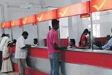 India Post: ఆ పెన్షన్ స్కీమ్లో ఉన్నవారికి పోస్ట్ ఆఫీస్ నుంచి కొత్త సర్వీస్ India Post: ఆ పెన్షన్ స్కీమ్లో ఉన్నవారికి పోస్ట్ ఆఫీస్ నుంచి కొత్త సర్వీస్